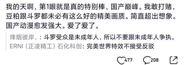 国漫新番《眷思量》开播，奉眠新晋女神，人物建模和真人无异