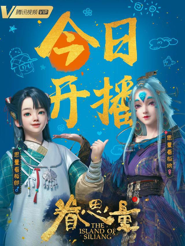 国漫《眷思量》开播，画风精致且美如画，为何关注度这么低？