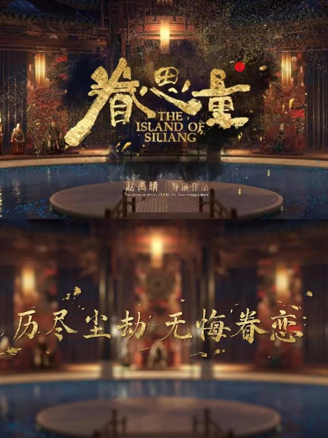 《眷思量》动漫定档，神明与凡人的恋爱，建模精致，画风优美