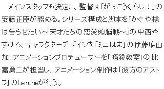 《地缚少年花子君》2020年放送决定，制作团队阵容公开