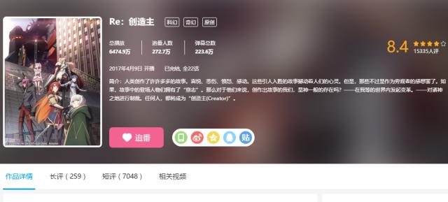 B站数部番剧“惨遭”改名，换了身马甲差点没认出来