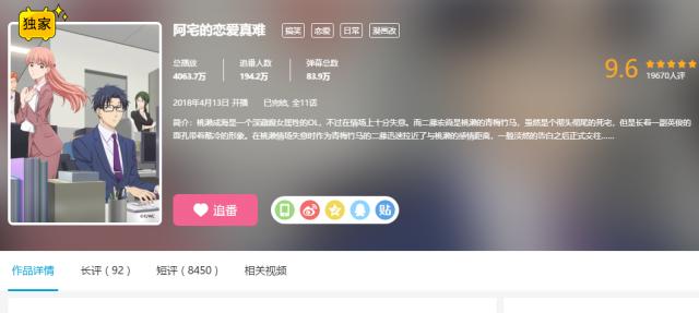 B站数部番剧“惨遭”改名，换了身马甲差点没认出来