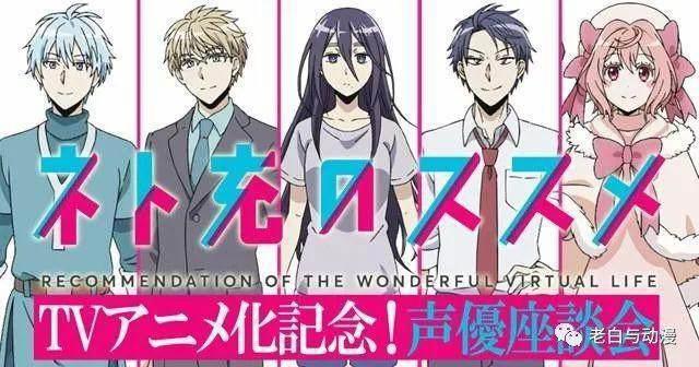 新番测评｜《网络胜利组》