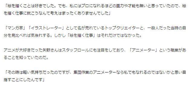 日本美女动画监督坦言，自己做这份工作是因为做不了漫画家