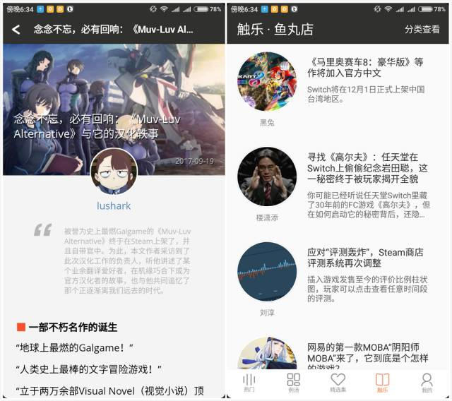 念念不忘，必有回响：《Muv-LuvAlternative》与它的汉化轶事丨触乐