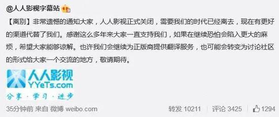 人人“复活”，但字幕组的黄金时代已成过往？