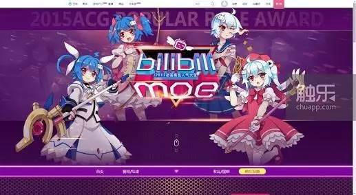 萌战十五年，是萌？还是战？丨触乐