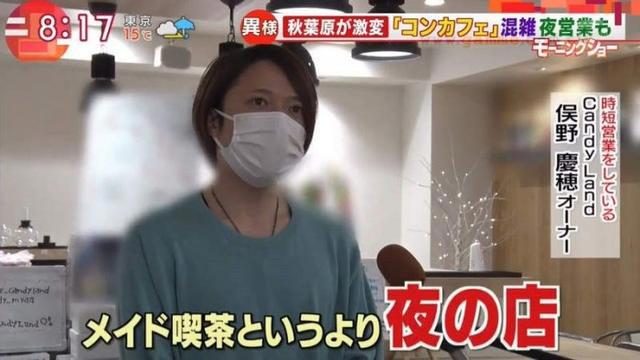 疫情重击秋叶原，女仆店变欺诈窝点，女仆堕落内卷，不再只卖艺