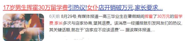 未成年人的网游被限制后，他们打起了女仆主意：付费让女仆写作业