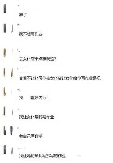 未成年人的网游被限制后，他们打起了女仆主意：付费让女仆写作业