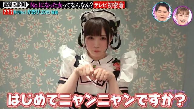 未成年人的网游被限制后，他们打起了女仆主意：付费让女仆写作业