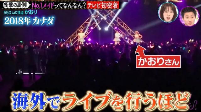 她号称“日本第一女仆”，年薪超800万日元，背后有着难言的辛酸