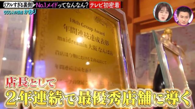 她号称“日本第一女仆”，年薪超800万日元，背后有着难言的辛酸