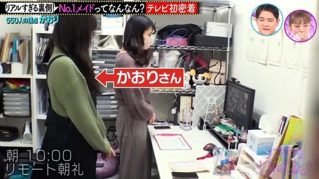 她号称“日本第一女仆”，年薪超800万日元，背后有着难言的辛酸