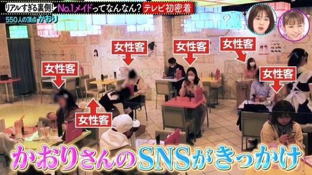 她号称“日本第一女仆”，年薪超800万日元，背后有着难言的辛酸