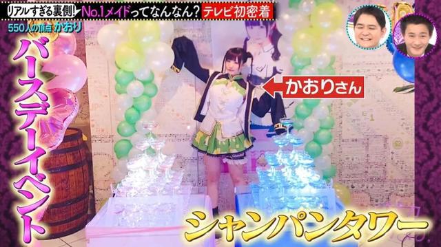 她号称“日本第一女仆”，年薪超800万日元，背后有着难言的辛酸