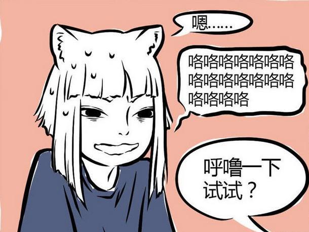 非人哉：九月应聘猫咪女仆咖啡厅，尽力卖萌，却惨遭拒绝