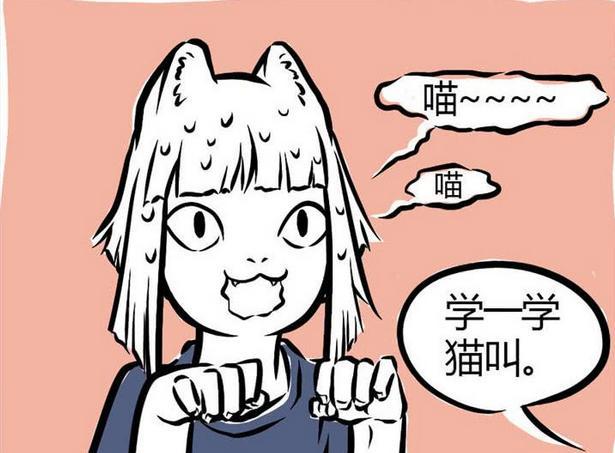 非人哉：九月应聘猫咪女仆咖啡厅，尽力卖萌，却惨遭拒绝