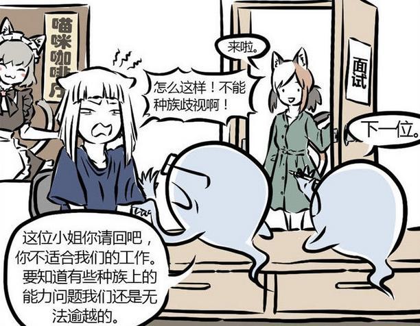 非人哉：九月应聘猫咪女仆咖啡厅，尽力卖萌，却惨遭拒绝