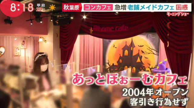 秋叶原没落，女仆咖啡厅不减反增，客源减少只能主动出击？