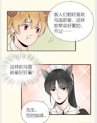 搞笑漫画：女仆咖啡厅色狼是抖m！牛头：原来这是爱的印记……