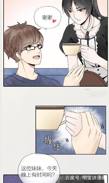 搞笑漫画：女仆咖啡厅色狼是抖m！牛头：原来这是爱的印记……