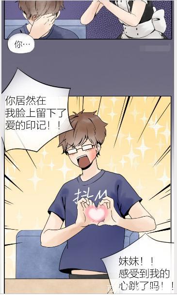 搞笑漫画：女仆咖啡厅色狼是抖m！牛头：原来这是爱的印记……