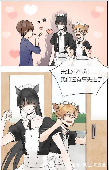 搞笑漫画：女仆咖啡厅色狼是抖m！牛头：原来这是爱的印记……