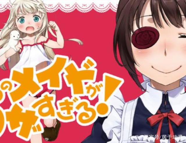 6位动漫女仆，这一位真的太漂亮了！