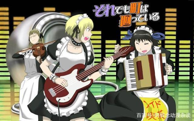 即使如此小镇还是转个不停——每日动画推荐：女仆咖啡厅