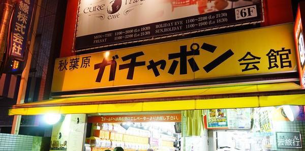 二次元圣地秋叶原怎么逛？最棒的女仆咖啡馆、动漫和游戏店在这里