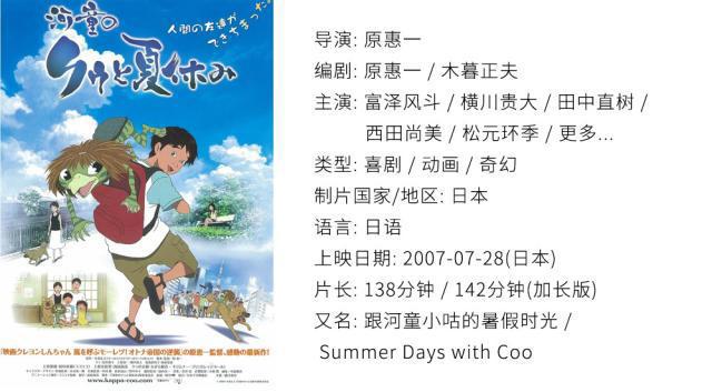 《罗小黑战记》以外，再说治愈开心的妖神故事，这10部动漫看过吗