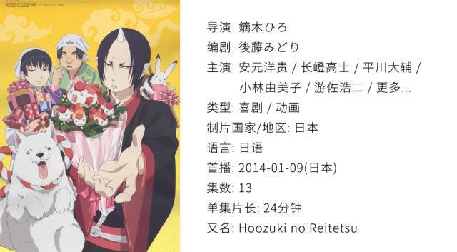 《罗小黑战记》以外，再说治愈开心的妖神故事，这10部动漫看过吗