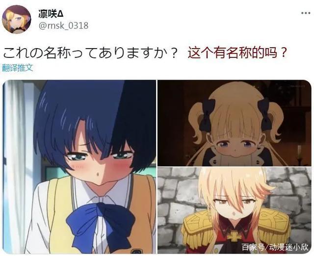 一种口型，多种叫法，二次元区分“新老阿宅”的方式又多了一个