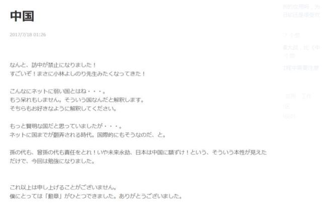 动漫业界大佬山本宽发文美化日本侵华战争，谁能原谅？