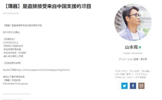 动画电影《薄暮》日本即将上映，想来执导不是山本宽关注会更多