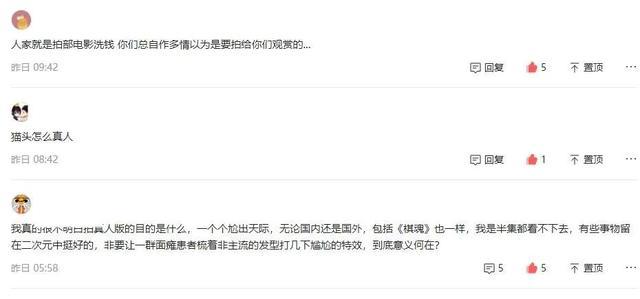 实锤了！日本人对“动漫真人化”态度也是一致反感：真人=毁原作