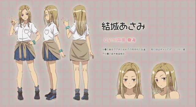 动画《剃须。然后捡到女高中生》定档，期待的同时，也让人害怕