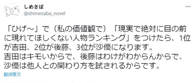 还在骂《剃须》？动漫里让人破防的“黑历史”女主，你知道几个