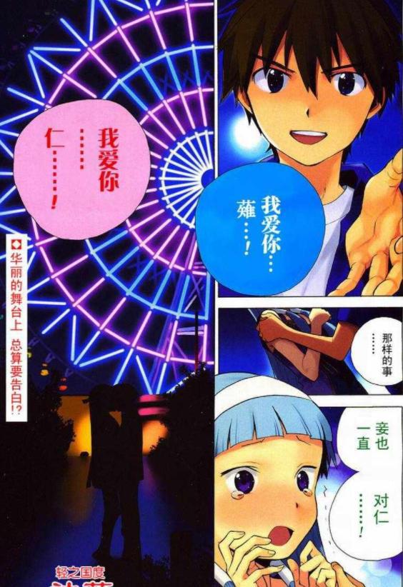 暗示女主不是处？男主刚表白就被绿，漫画作者被粉丝寄真刀片