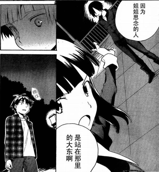 暗示女主不是处？男主刚表白就被绿，漫画作者被粉丝寄真刀片