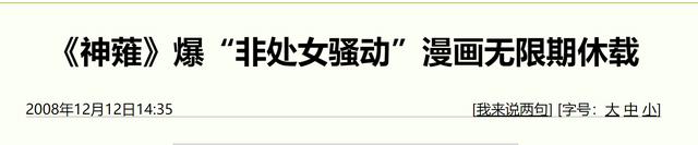 暗示女主不是处？男主刚表白就被绿，漫画作者被粉丝寄真刀片