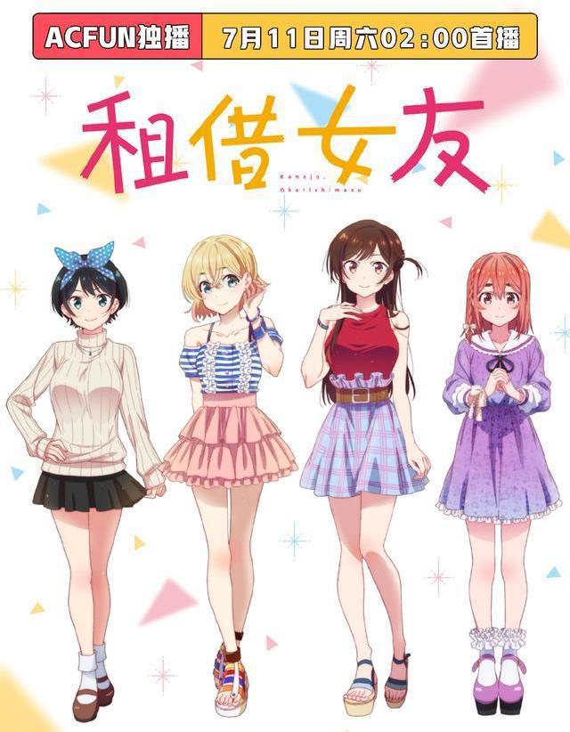 拱坝老哥狂喜，租借女友第一集就名场面不断！