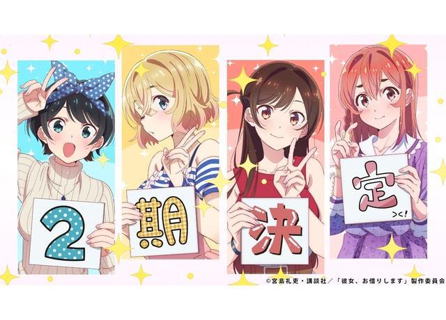 《租借女友》动画第二季官宣制作，B站血亏，A站赚翻了