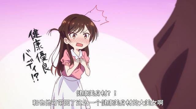 A站这次赚大发了，《租借女友》仅一集就突破300万播放，人气爆棚