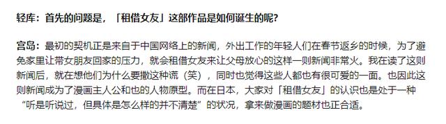 “日租男友”国内走红，30分钟190元！漫迷：中国版《租借女友》