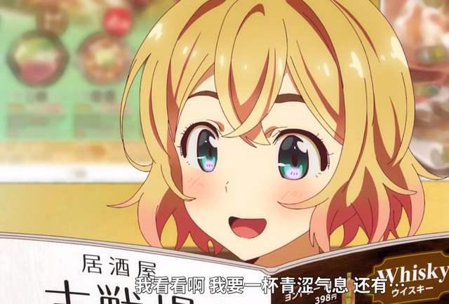 租借女友：茶艺王者来此，各位妹妹速速膜拜