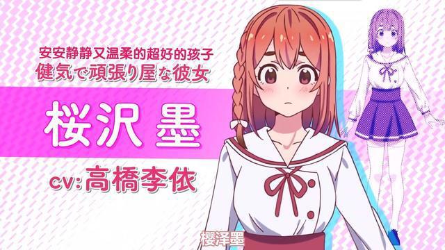 叮咚~您的女友已到账，7月新番《租借女友》，再也不用面对催婚！