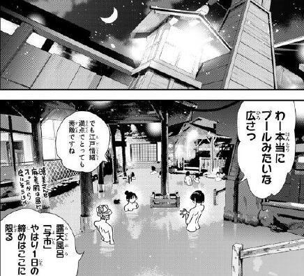 《租借女友》最新话，在漫画平台能看吗？估计全是圣光吧！