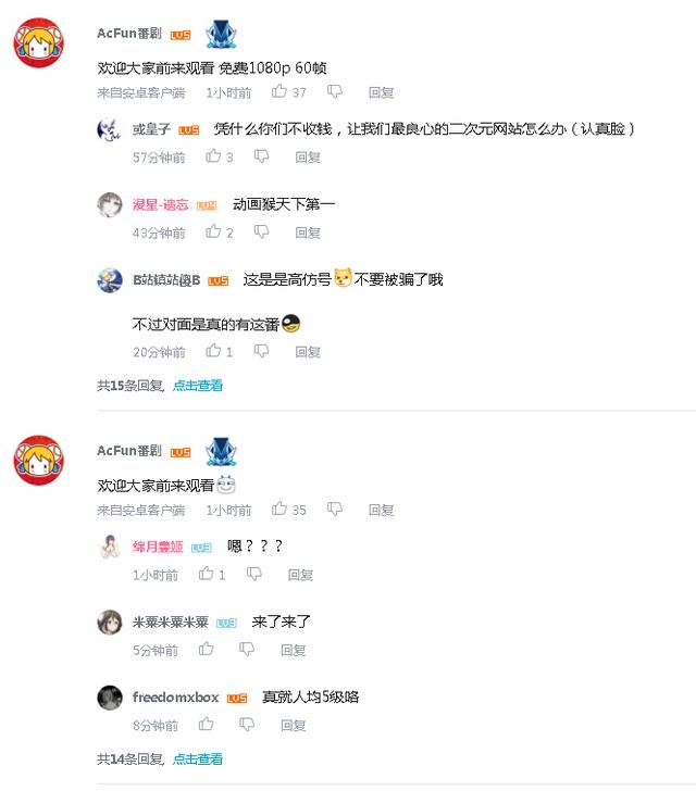 七月新番《租借女友》引发版权之争，A站买独播送福利，B站删视频